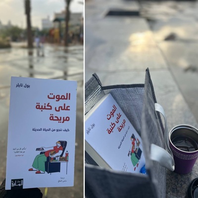 امتدادات وتداخلات