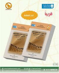 عقيلات القصيم ومآثرهم داخل الجزيرة العربية وخارجها