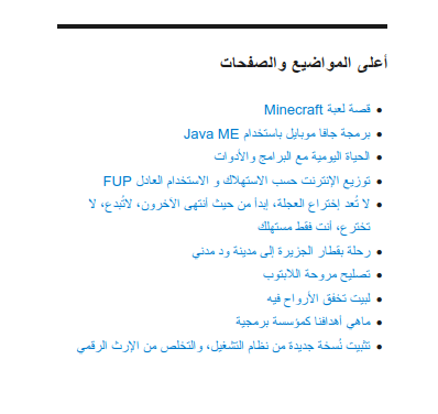 لماذا أكتب، لماذا أدوّن