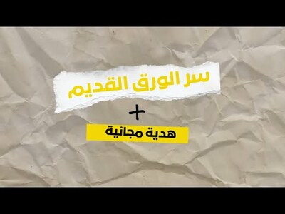 تعتيق الورق يدوياً لدفتر يناير 📜✨ | Vintage Paper Aging ASMR