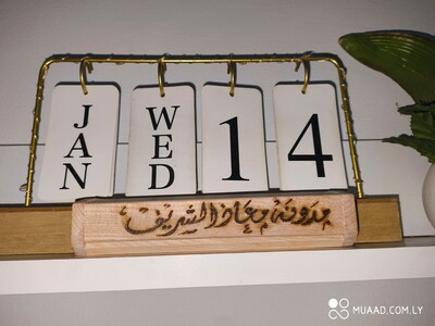 حديث الأربعاء #212: عود على بدء