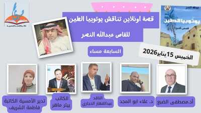 عبد الله النصر في "قصة أونلاين"