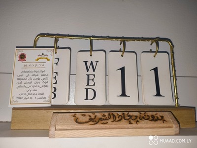 حديث الأربعاء #216: آخر حديث قبل رمضان 1447