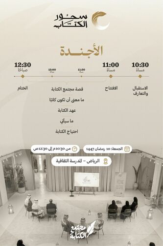 عهود الكتابة!