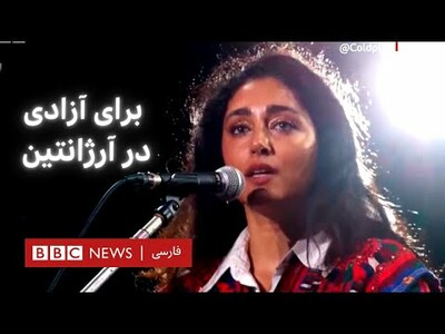 When Coldplay Played the Iranian Song «برای»