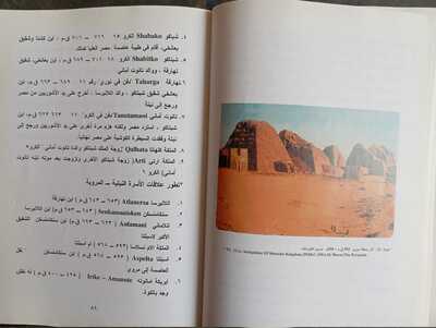 المتحف القومي السوداني