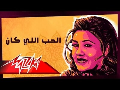 المرة الجاية