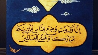 أيام متقلبة