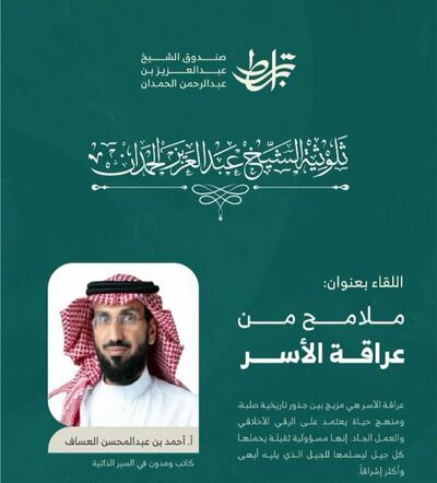 دلائل على العراقة الأسرية