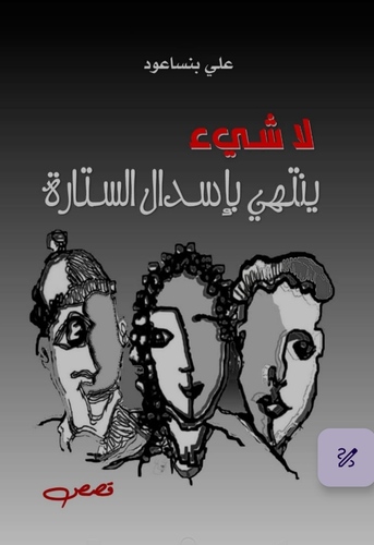 الوجود بالقوة والوجود بالفعل