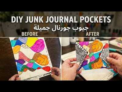 تحويل الخلفيات الملوّنة إلى جيوب للجانك جورنال | فكرة سهلة تضيف لمسة إبداعية لدفاترك